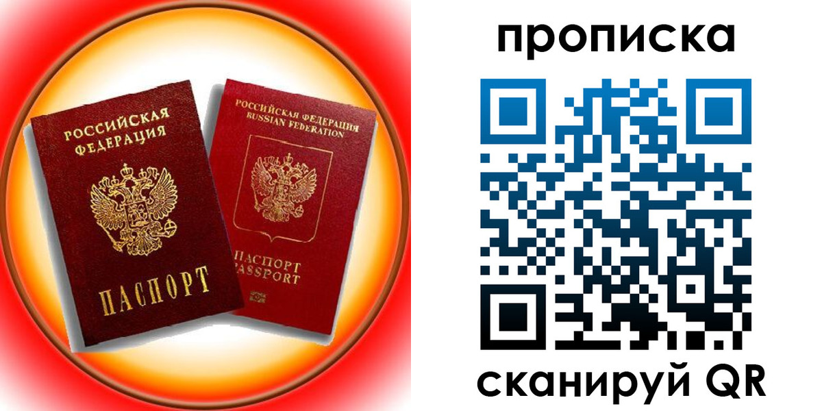 прописка в Калтане